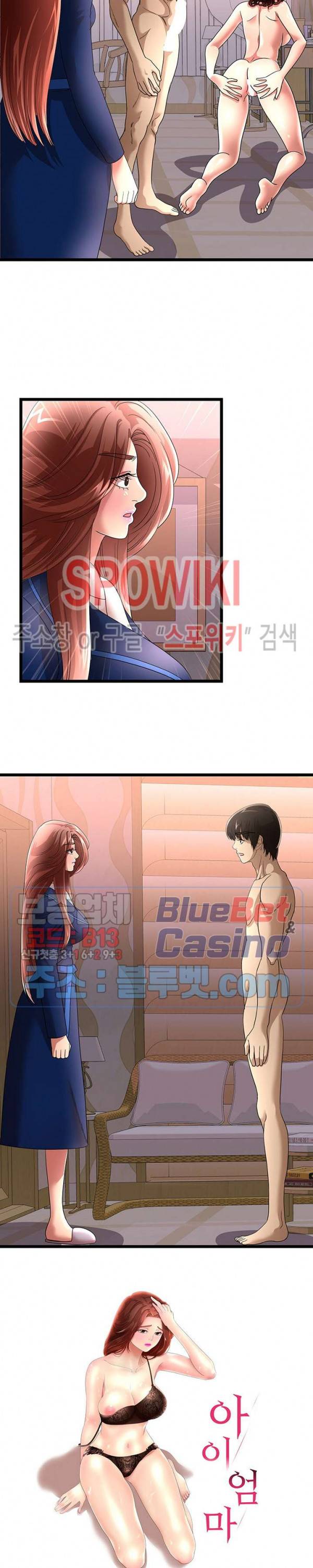 아이엄마 39화 2