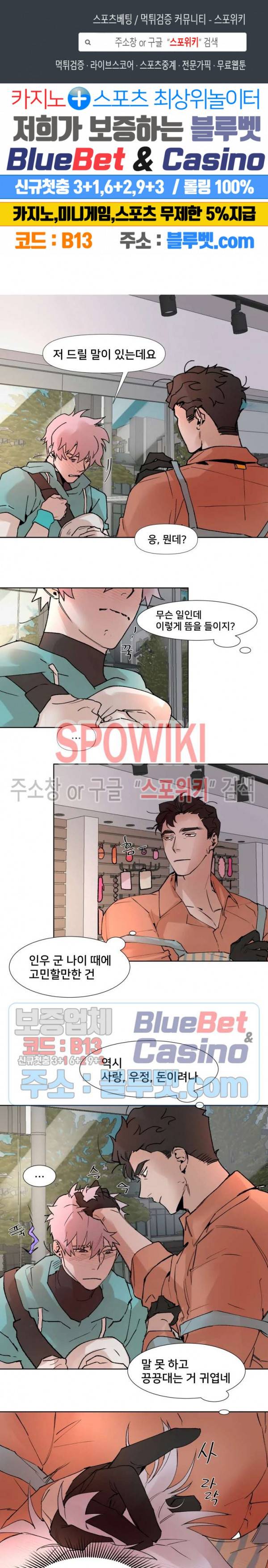 핫바, 나나 6화 1