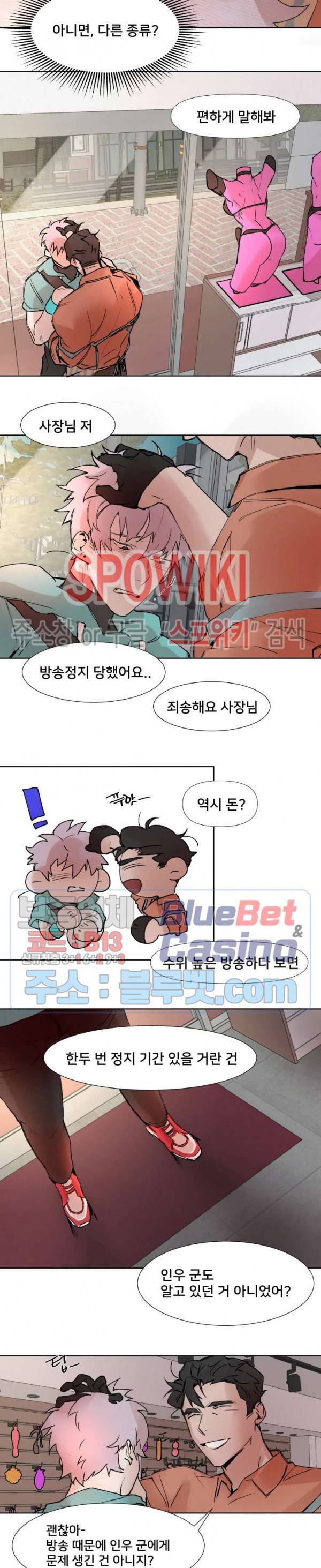 핫바, 나나 6화 2