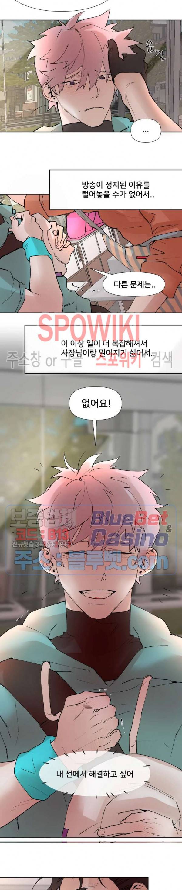 핫바, 나나 6화 3