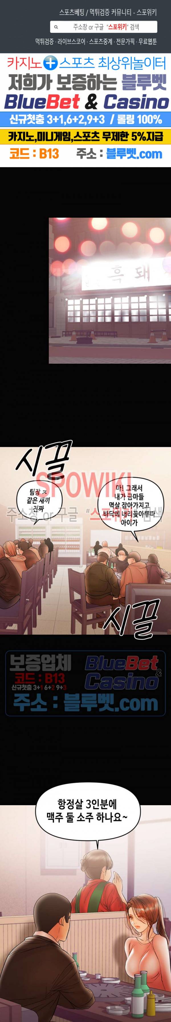젖동냥 28화 1