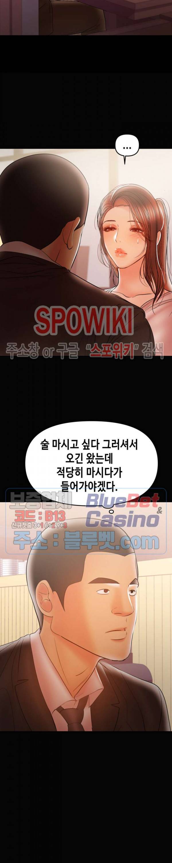 젖동냥 28화 2