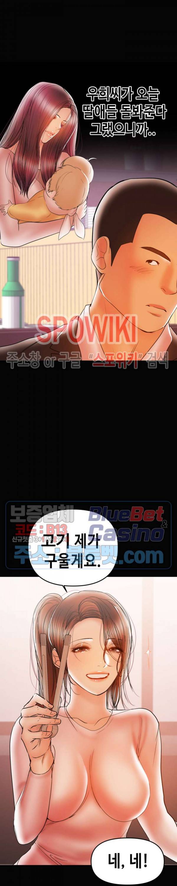 젖동냥 28화 3