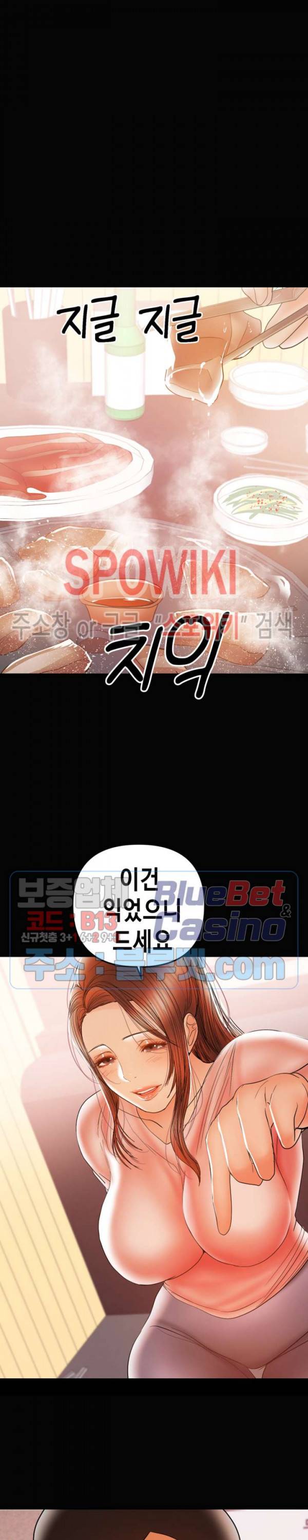 젖동냥 28화 4