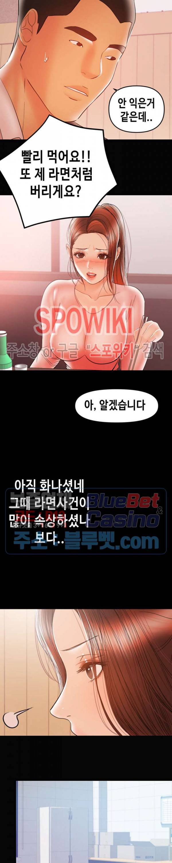 젖동냥 28화 5