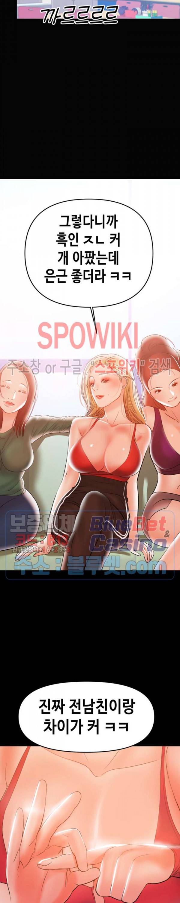 젖동냥 28화 6
