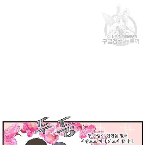 옥탑방 마왕성 외전 7화 3