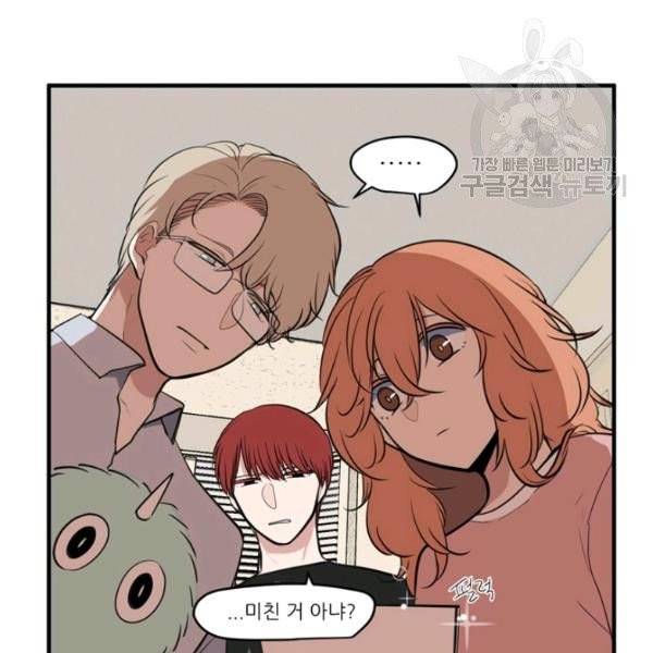옥탑방 마왕성 외전 7화 5