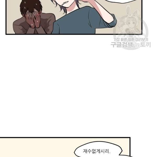 옥탑방 마왕성 외전 7화 7