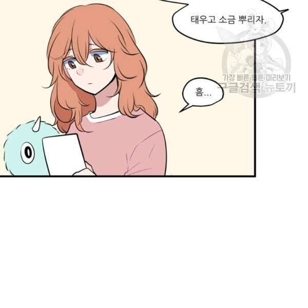 옥탑방 마왕성 외전 7화 8