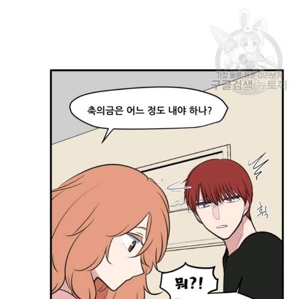 옥탑방 마왕성 외전 7화 9