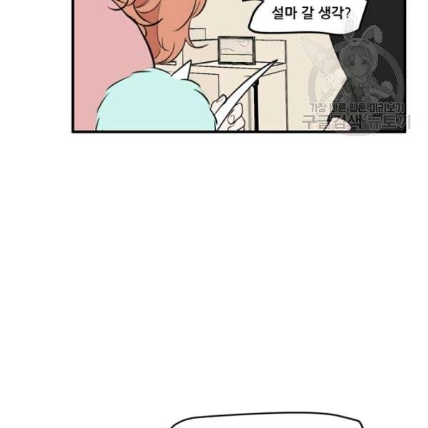 옥탑방 마왕성 외전 7화 10