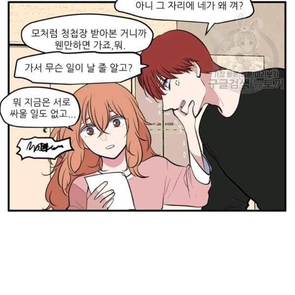 옥탑방 마왕성 외전 7화 11