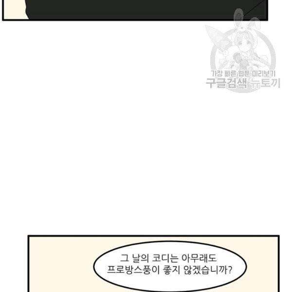 옥탑방 마왕성 외전 7화 13