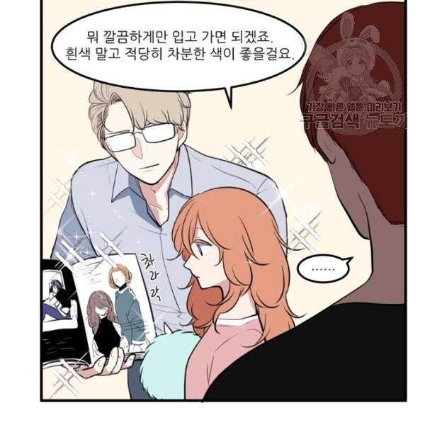 옥탑방 마왕성 외전 7화 14