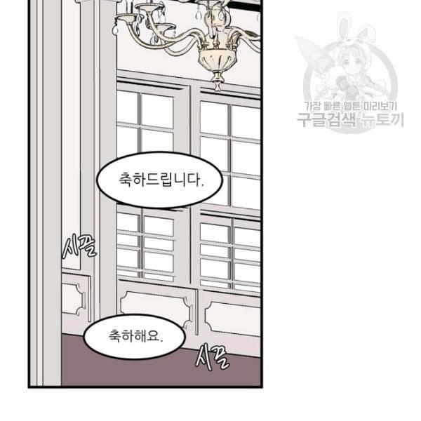 옥탑방 마왕성 외전 7화 17