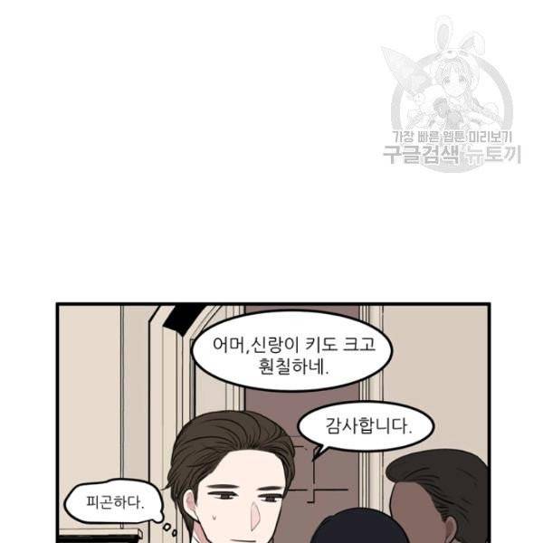 옥탑방 마왕성 외전 7화 18