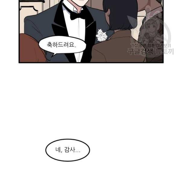 옥탑방 마왕성 외전 7화 19