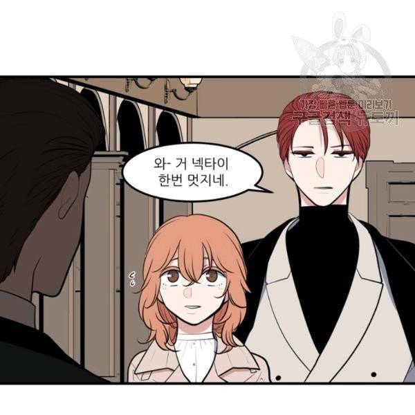 옥탑방 마왕성 외전 7화 20
