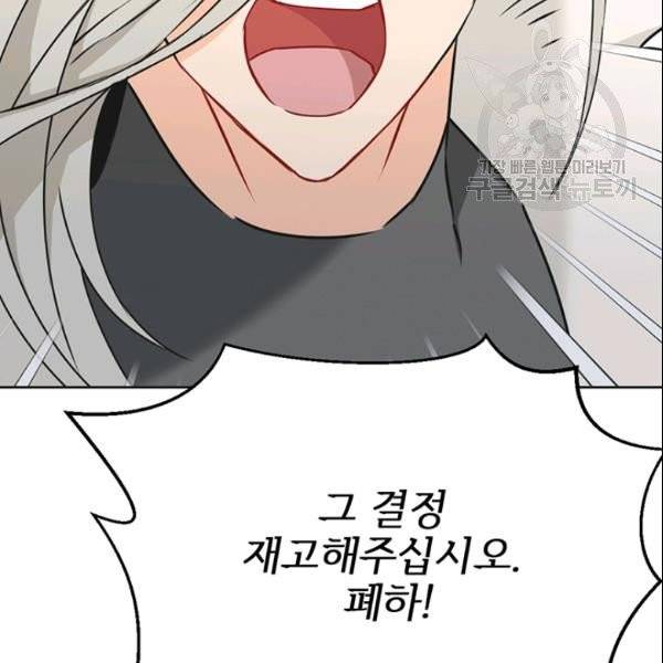적국 황제의 노예가 되었습니다 33화 10