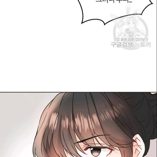 적국 황제의 노예가 되었습니다 33화 20