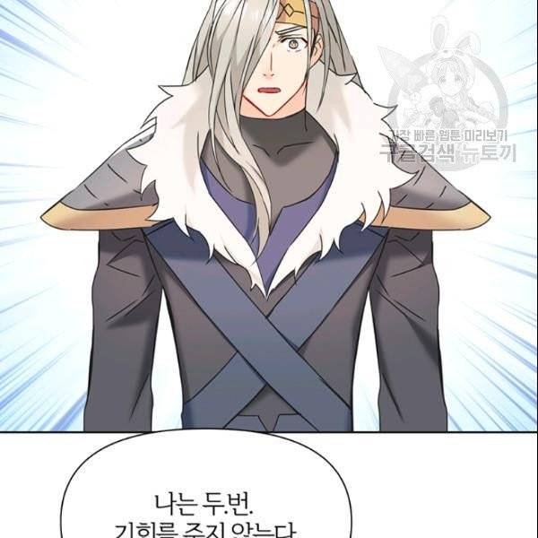 적국 황제의 노예가 되었습니다 33화 23