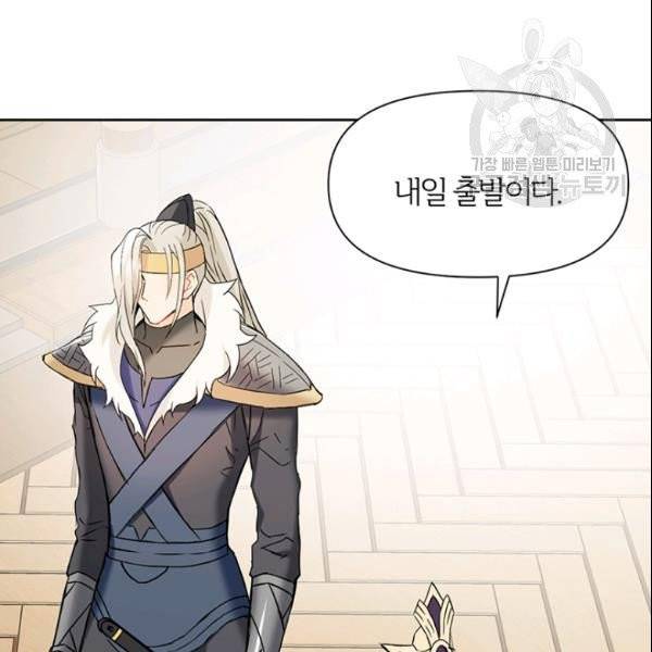 적국 황제의 노예가 되었습니다 33화 31