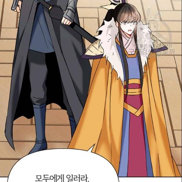 적국 황제의 노예가 되었습니다 33화 32