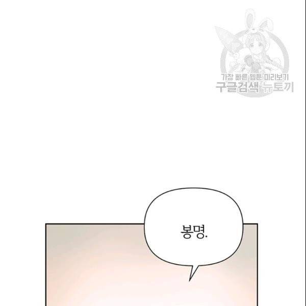 적국 황제의 노예가 되었습니다 33화 34