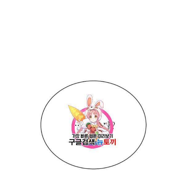 정령의 펜던트 103화 1
