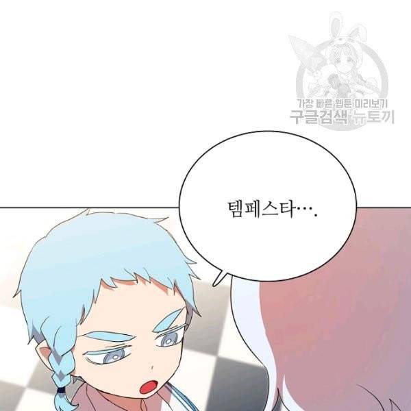 정령의 펜던트 103화 4