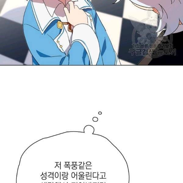 정령의 펜던트 103화 5