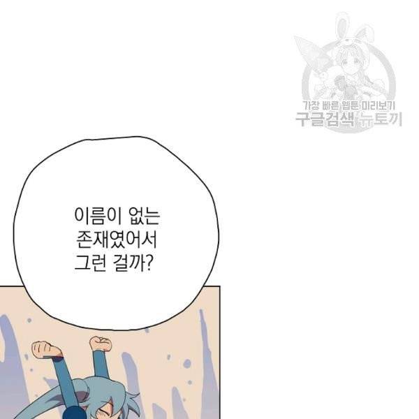 정령의 펜던트 103화 10