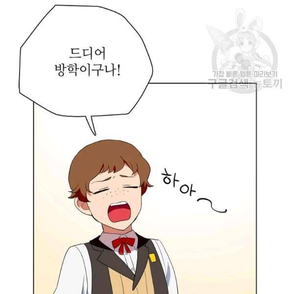 정령의 펜던트 103화 17