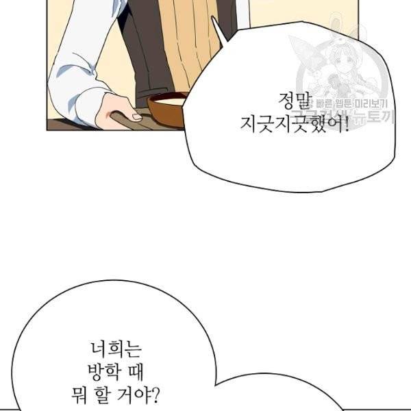 정령의 펜던트 103화 18