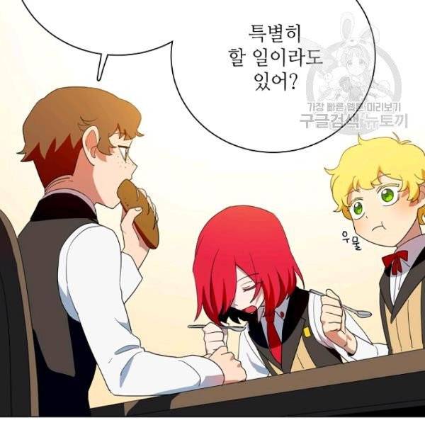정령의 펜던트 103화 19