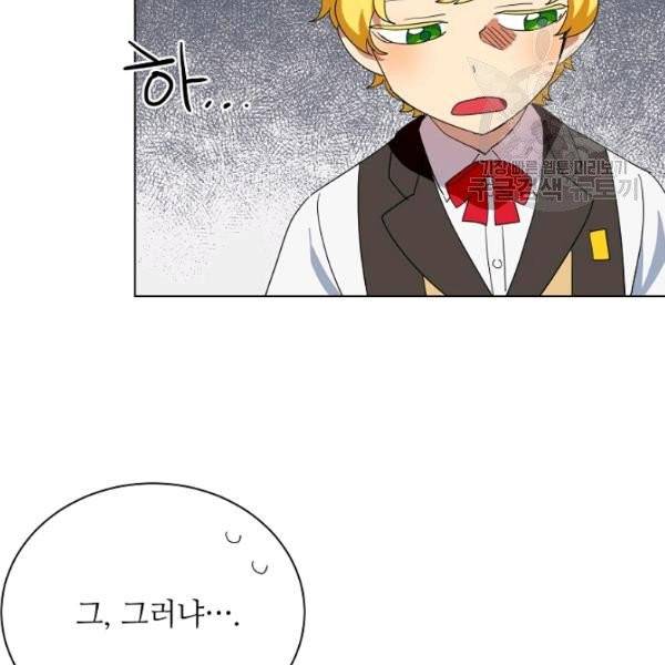 정령의 펜던트 103화 21