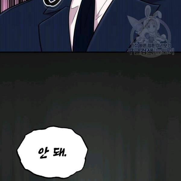 메디컬 환생 103화 10