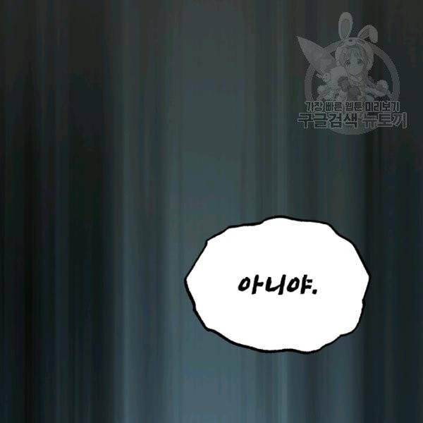 메디컬 환생 103화 11