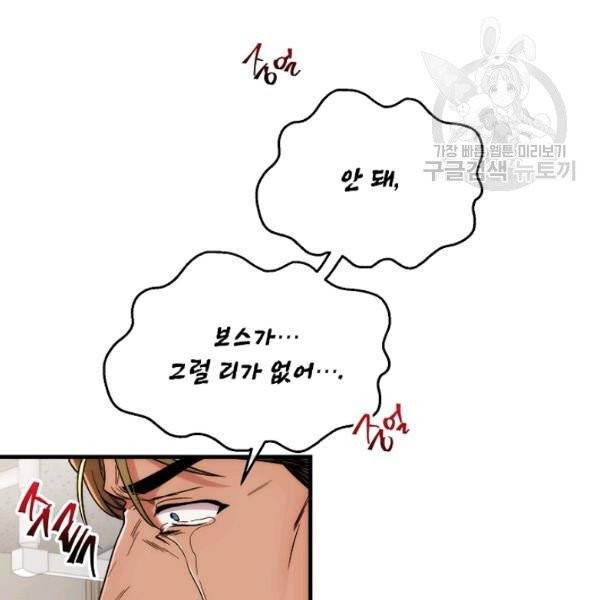 메디컬 환생 103화 19