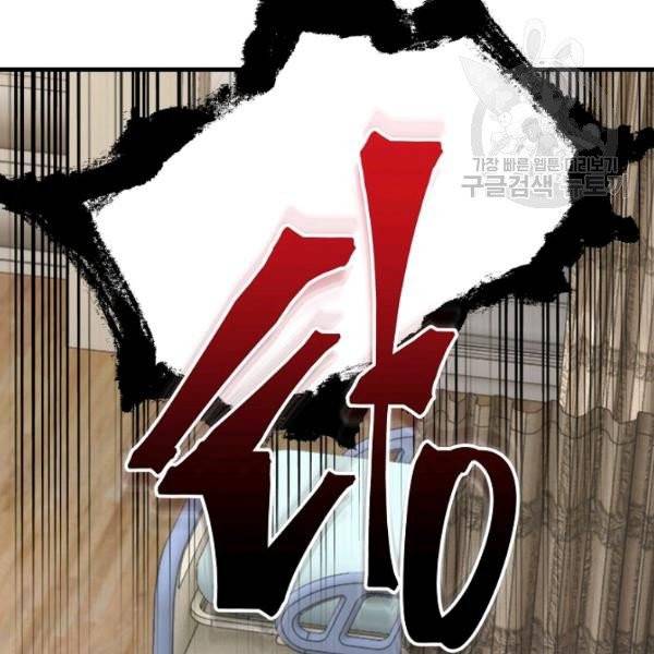 메디컬 환생 103화 28