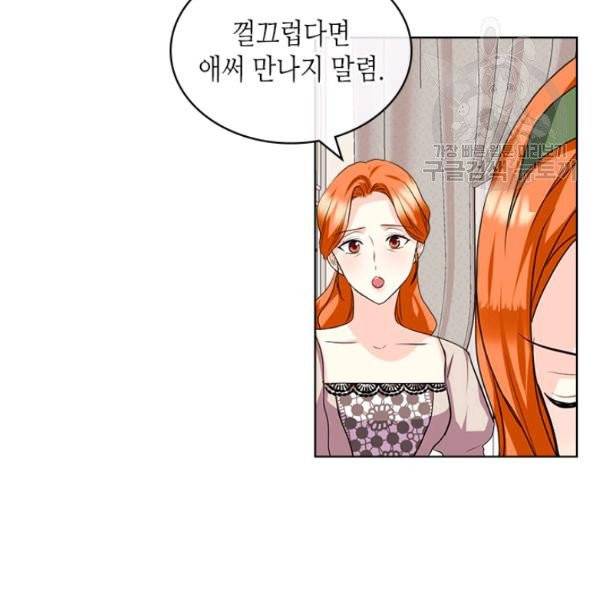 악역이 베푸는 미덕 59화 3