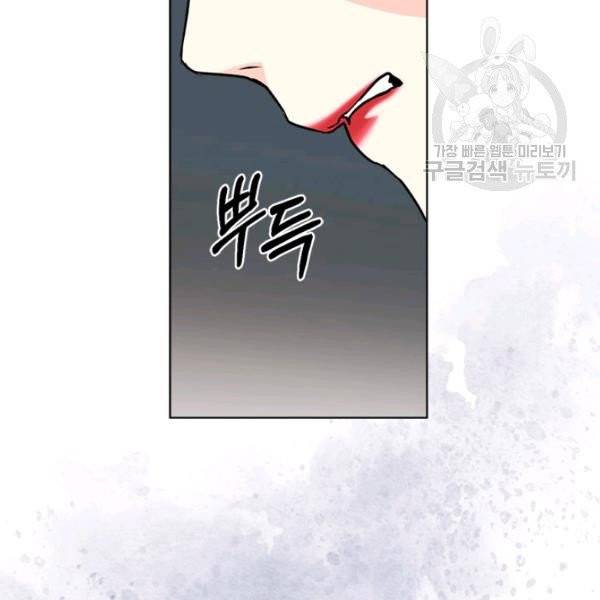 악역이 베푸는 미덕 59화 15