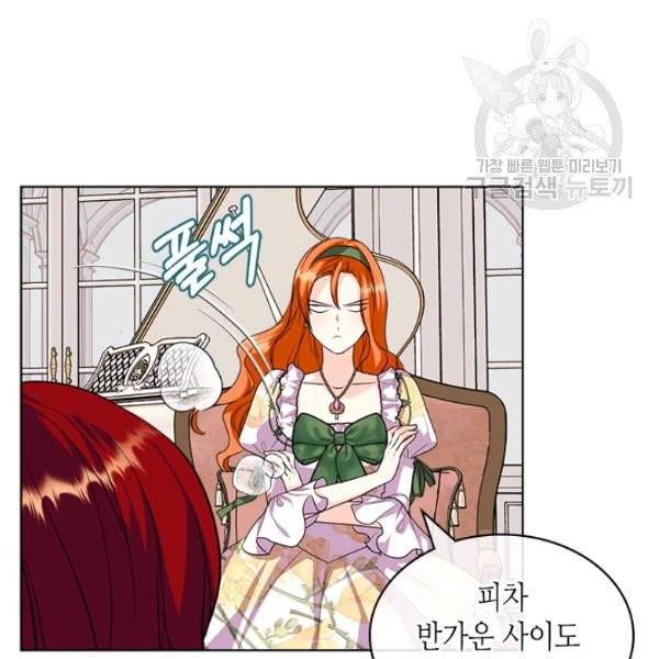 악역이 베푸는 미덕 59화 21
