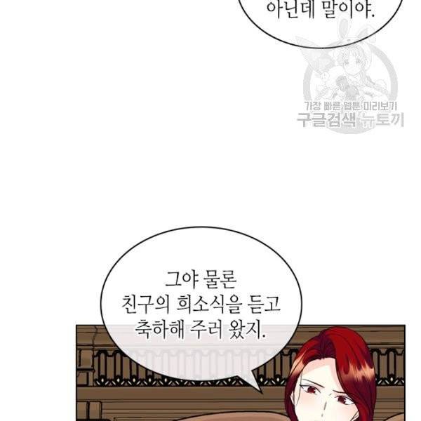 악역이 베푸는 미덕 59화 22