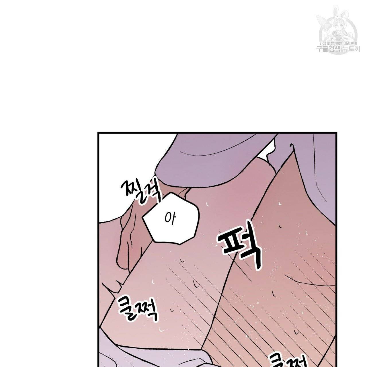 플립턴 특별편 2화 외전 완결 4