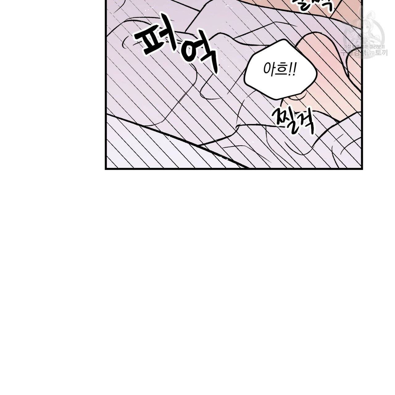 플립턴 특별편 2화 외전 완결 5
