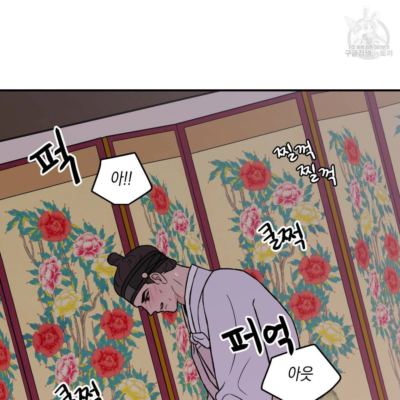 플립턴 특별편 2화 외전 완결 6