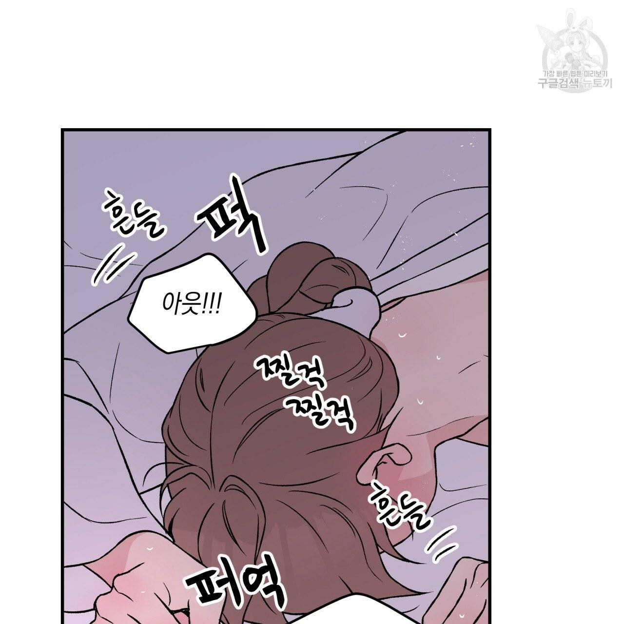 플립턴 특별편 2화 외전 완결 8