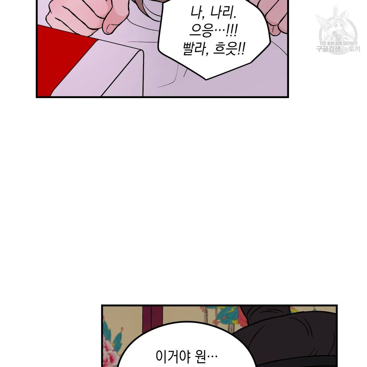 플립턴 특별편 2화 외전 완결 9
